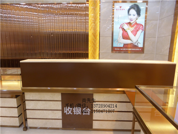 珠寶店收銀臺(tái).jpg