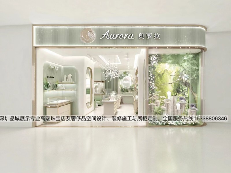 深圳奧羅拉珠寶店設(shè)計(jì)，珠寶店展柜定制